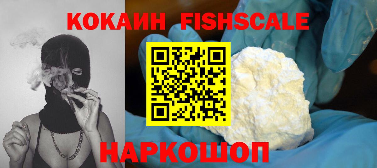 Россошь  Кокаин Боливия  Вход с VPN 