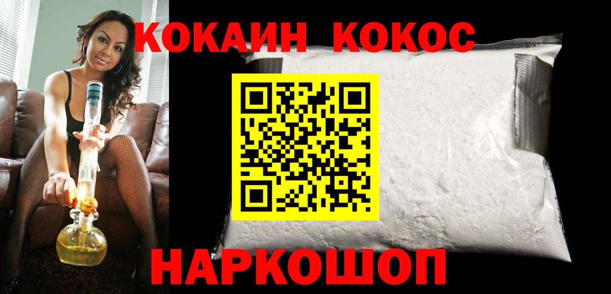 КОКАИН Эквадор Россошь