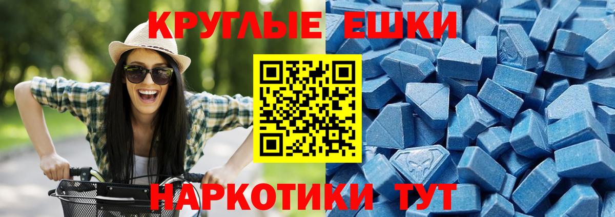 ЭКСТАЗИ таблы Россошь