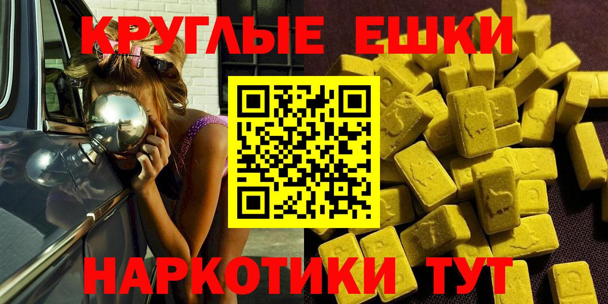 Россошь  наркотики  ЭКСТАЗИ Philipp Plein  Вход с VPN  ЭКСТАЗИ таблы 
