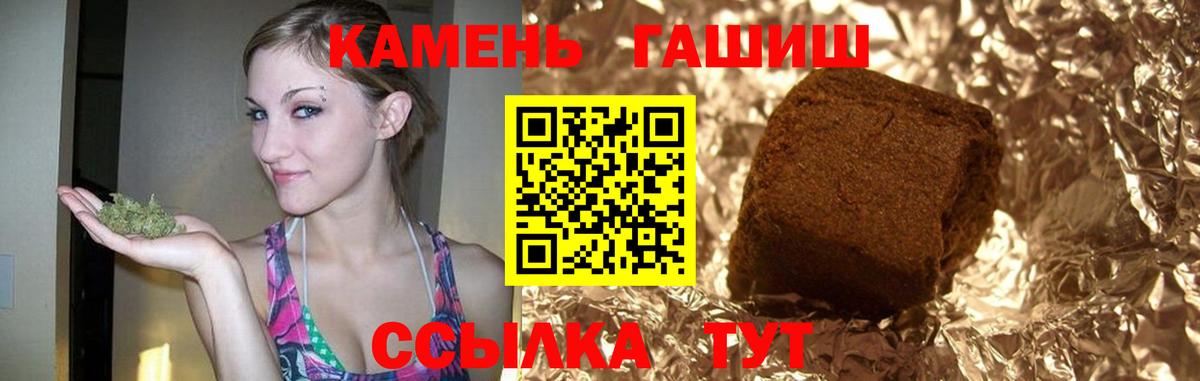 ГАШ гарик  Гашиш хэш  Вход с VPN  Россошь 