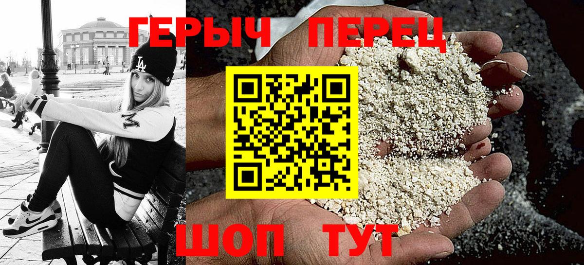 ГЕРОИН хмурый  Вход с VPN  Россошь 