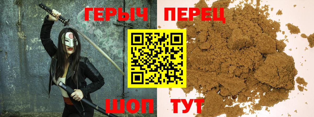 ГЕРОИН Heroin Россошь