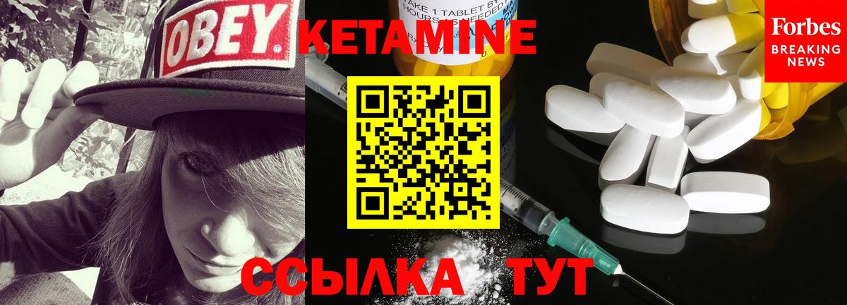Кетамин ketamine  КЕТАМИН ketamine  Вход с VPN  Россошь 