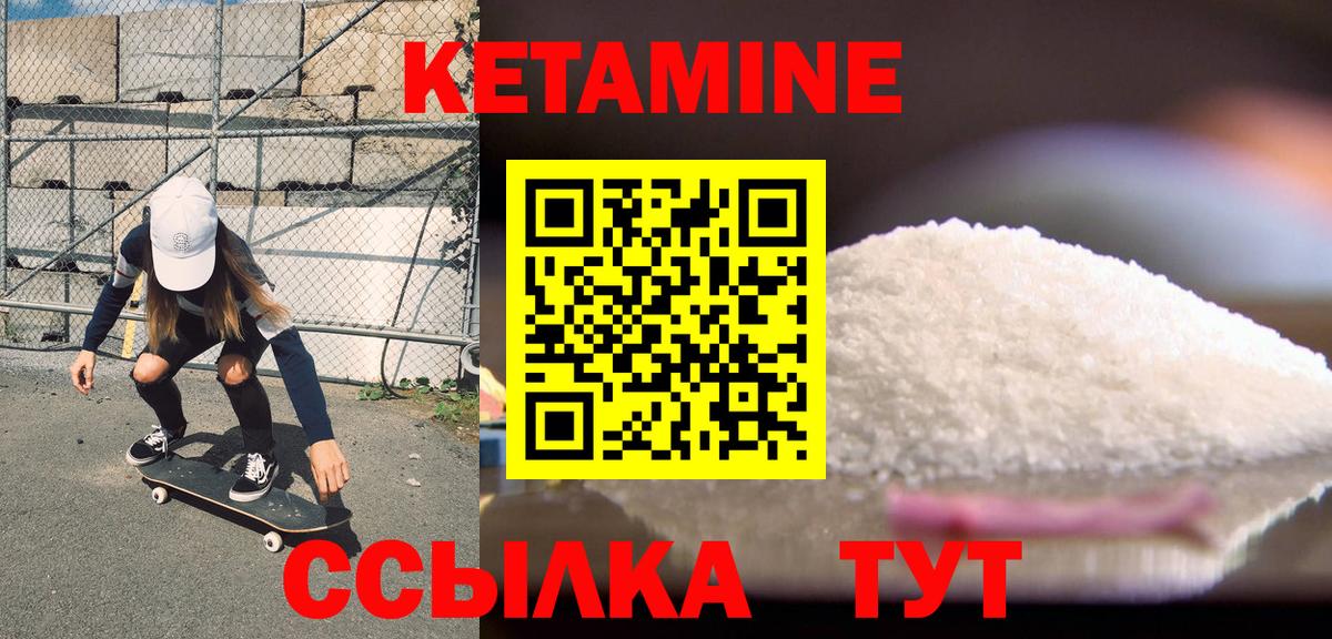 КЕТАМИН ketamine Россошь