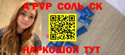стафф Бузулук