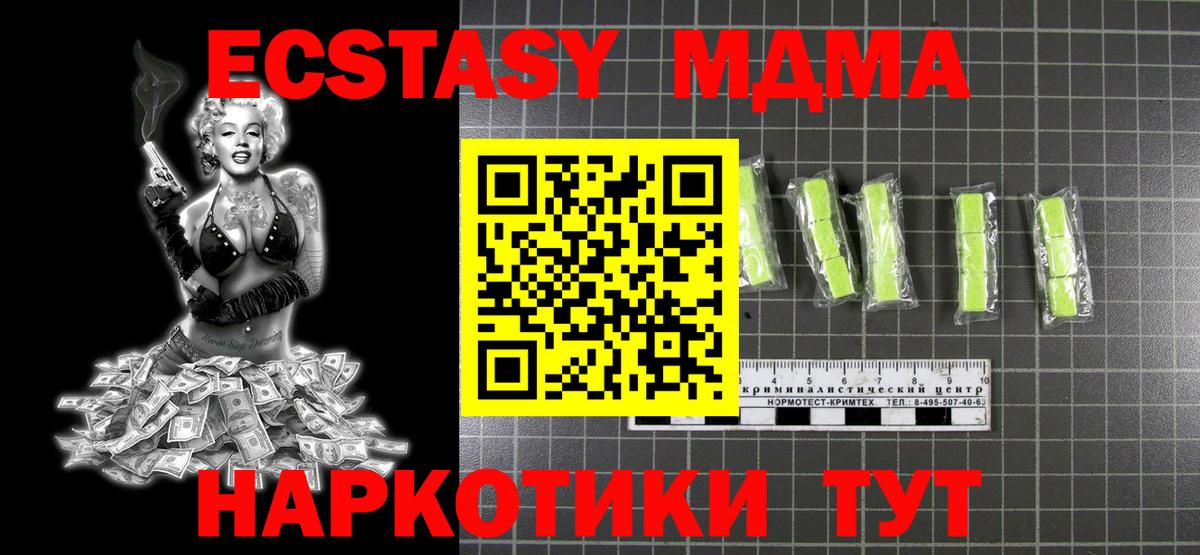 МДМА VHQ  Вход с VPN  MDMA crystal  Россошь 