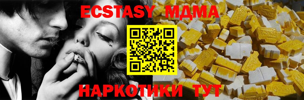 МДМА VHQ Россошь