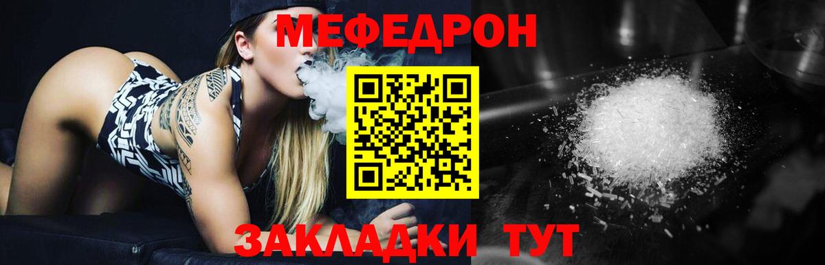 Меф 4 MMC  Мефедрон кристаллы  Мефедрон  Россошь  Вход с VPN 