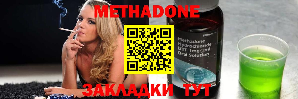 Россошь  Метадон methadone  Вход с VPN 
