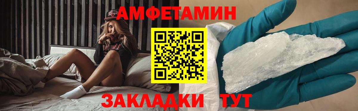 Метамфетамин Methamphetamine  Вход с VPN  Россошь 