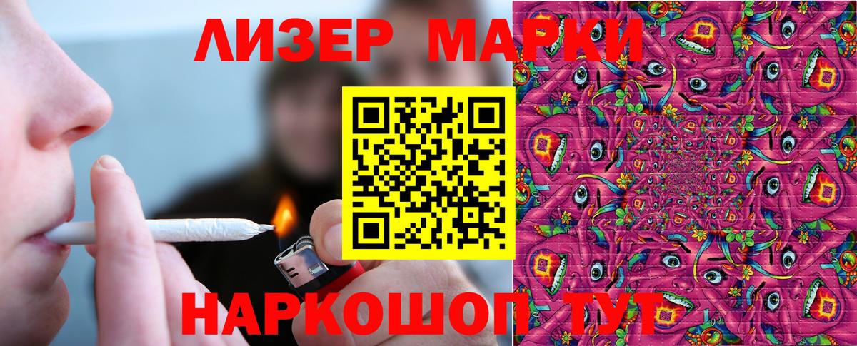 Марки NBOMe 1,8мг  Марки NBOMe 1,8мг  Россошь  Вход с VPN 