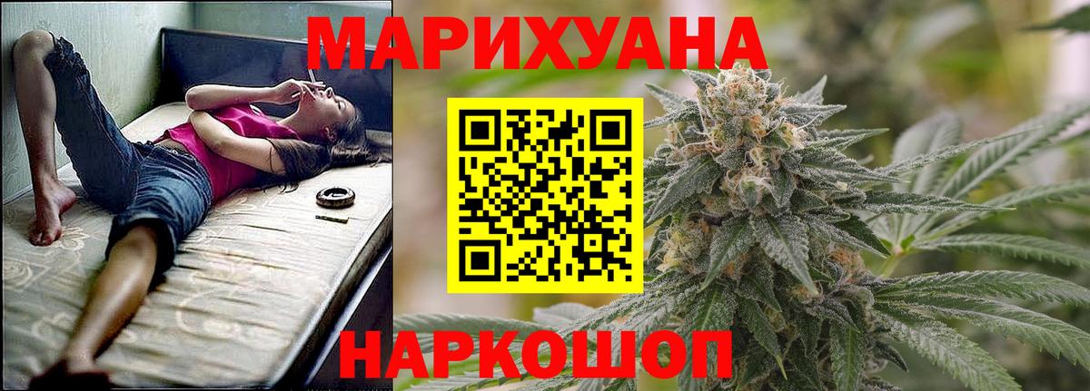 Россошь  Канабис Ganja  Марихуана MAZAR  Вход с VPN  Конопля VHQ 